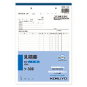 見積書 1冊 (40組) B5 タテ 2枚複写 ウ-306N コクヨ