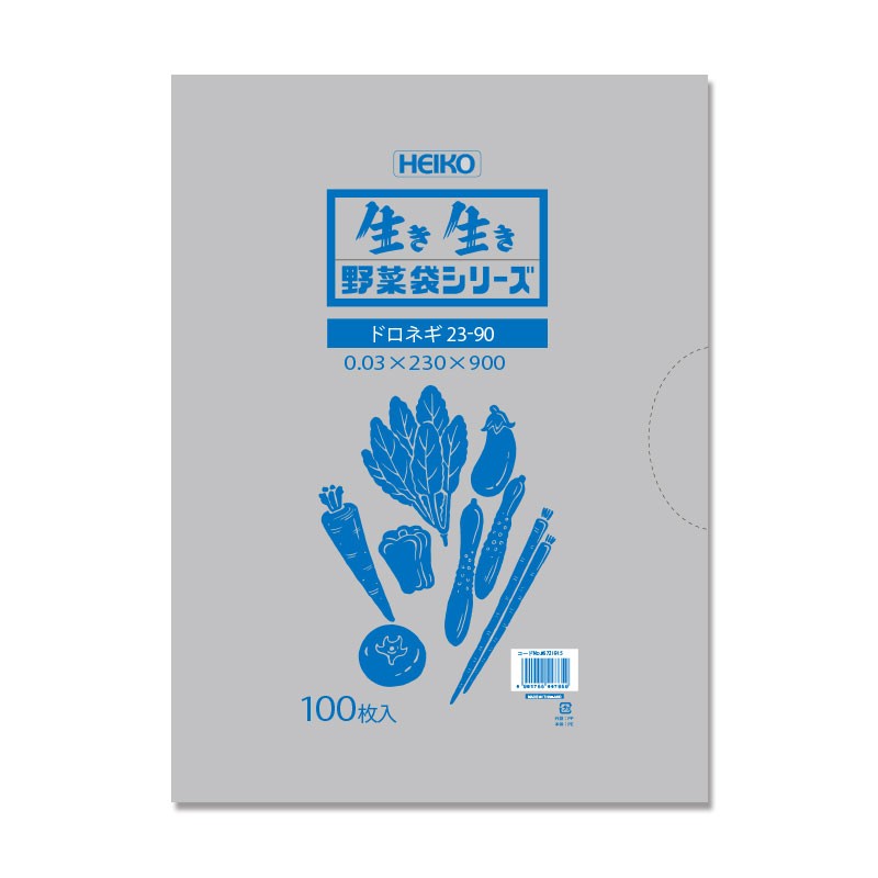 【楽天スーパーセール限定特価】野菜袋 ドロネギ 100枚 ポリ袋 #30 23-90 シモジマ HEIKO