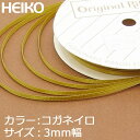 リボン 1巻 シングルサテンリボン 3×20 黄金色 シモジマ HEIKO