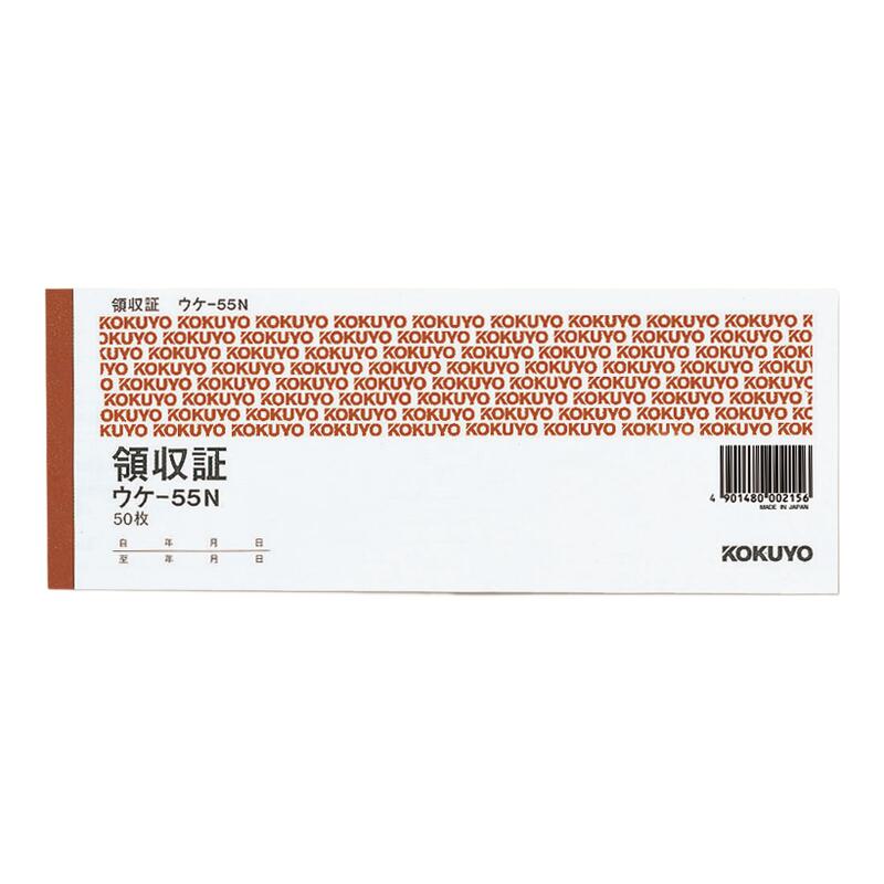 【楽天スーパーセール限定特価】領収書 1冊 (50枚) 小切手判 ヨコ ウケ-55 コクヨ