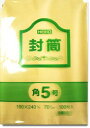 事務用 クラフト 封筒 100枚 角5 70G シモジマ HEIKO