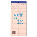 会計 伝票 1冊 (50組) お会計票 2枚複写 ミシン入り YP きんだい