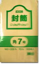 事務用 クラフト 封筒 100枚 角7 70G シモジマ HEIKO