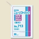 極薄 ポリ袋 紐付き 200枚 ニューソフトパック HD 規格袋 No.713 シモジマ HEIKO