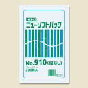 【楽天マラソンSALEポイント5倍】 極薄 ポリ袋 紐なし 200枚 ニューソフトパック HD 規格袋 No.910 シモジマ HEIKO