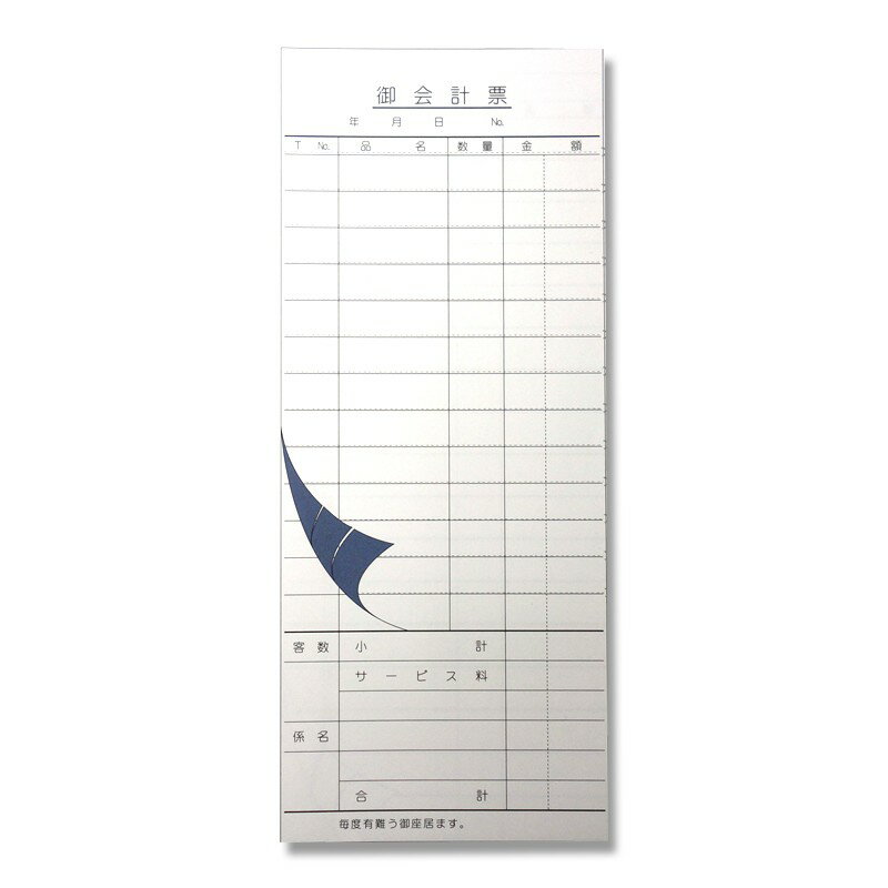 【楽天スーパーセール限定特価】会計 伝票 1000枚 お会計票 1000枚シュリンク M きんだい