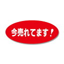 シール 300片 タックラベル 16×36mm No.161 今売れてます! シモジマ HEIKO