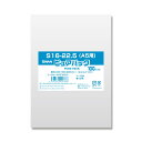 シモジマ SWAN OPP袋 厚0.03 幅160×高225mm A5 テープなし 100枚入り 透明袋 ピュアパック S 16-22.5(A5用) 業務用 ラ...
