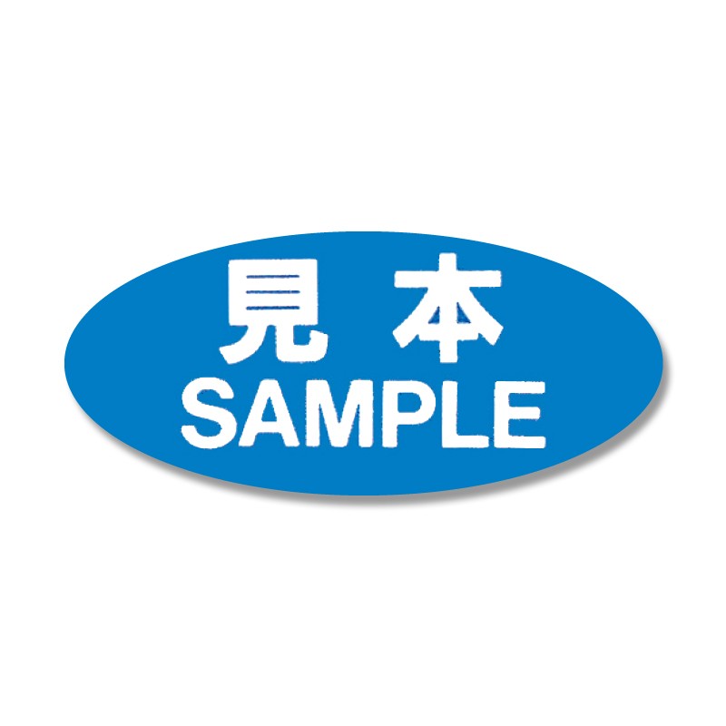 【楽天スーパーセール限定特価】サンプル シール 300片 タックラベル 16×36mm No.106 見本 青 シモジマ HEIKO