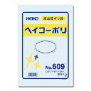 ポリ袋 紐なし 50枚 ヘイコーポリ 規格袋 No.609 シモジマ HEIKO