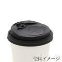 紙コップ ふた 断熱カップ 飲み口付き蓋 口径90mm用 ブラック 50個入 口径:90mm 10・12オンス共用 シモジマ HEIKO
