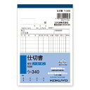 仕切書 1冊 (50組) A6 タテ 2枚複写 ウ-340N コクヨ