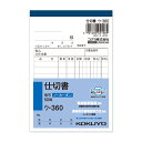 仕切書 1冊 (50組) B7 タテ 2枚複写 ウ-360N コクヨ