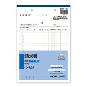 請求書 1冊 (40組) B5 タテ 2枚複写 ウ-302N コクヨ
