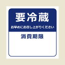 要冷蔵 シール 96片 タックラベル 34×34 No.800 紺 シモジマ HEIKO