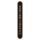 本日中に シール 80片 タックラベル 75×10 No.808 未晒 シモジマ HEIKO