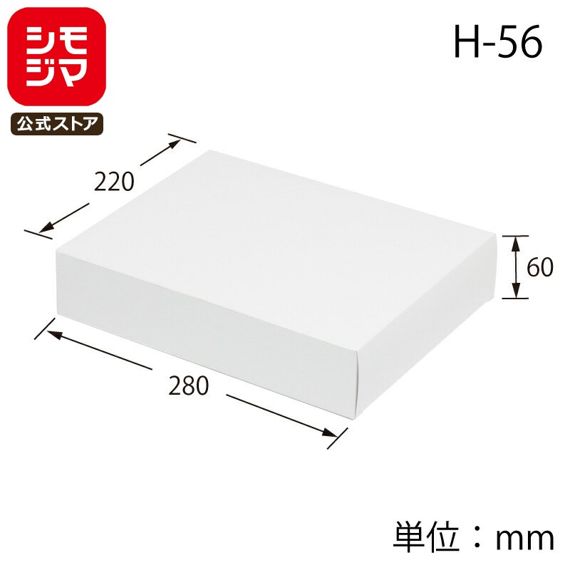 【楽天スーパーセール限定特価】ギフト ボックス 10枚 白無地箱 H-56 サック式 組み立て式 シモジマ HEIKO