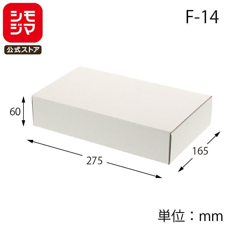 ギフト ボックス 10枚 フリーボックス F-14 白無地 サック式 シモジマ HEIKO