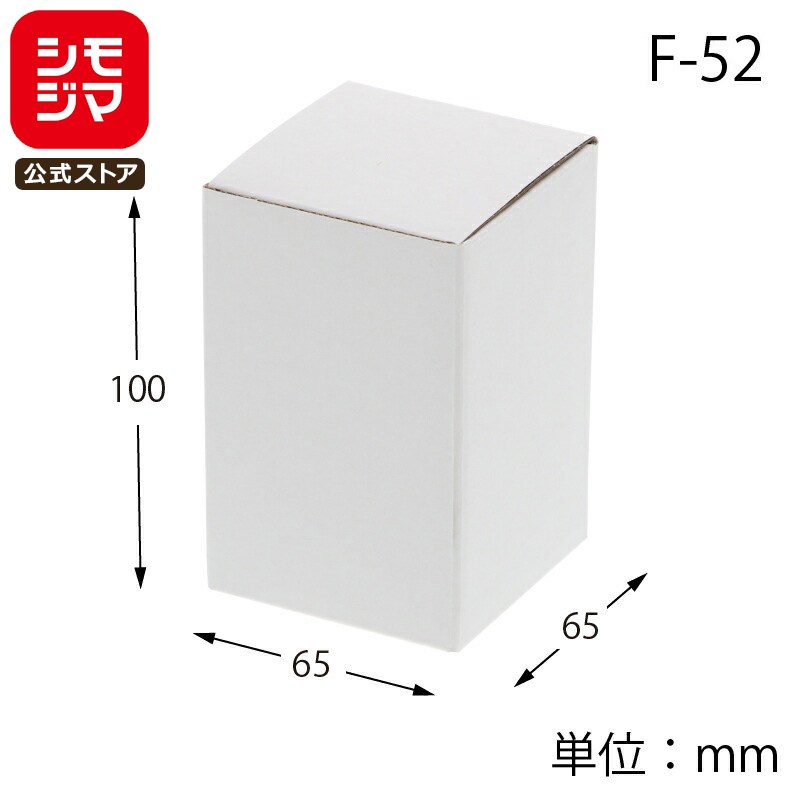 ギフト ボックス 10枚 フリーボックス F-52 白無地 サック式 シモジマ HEIKO