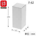 ギフト ボックス 10枚 フリーボックス F-62 白無地 サック式 シモジマ HEIKO
