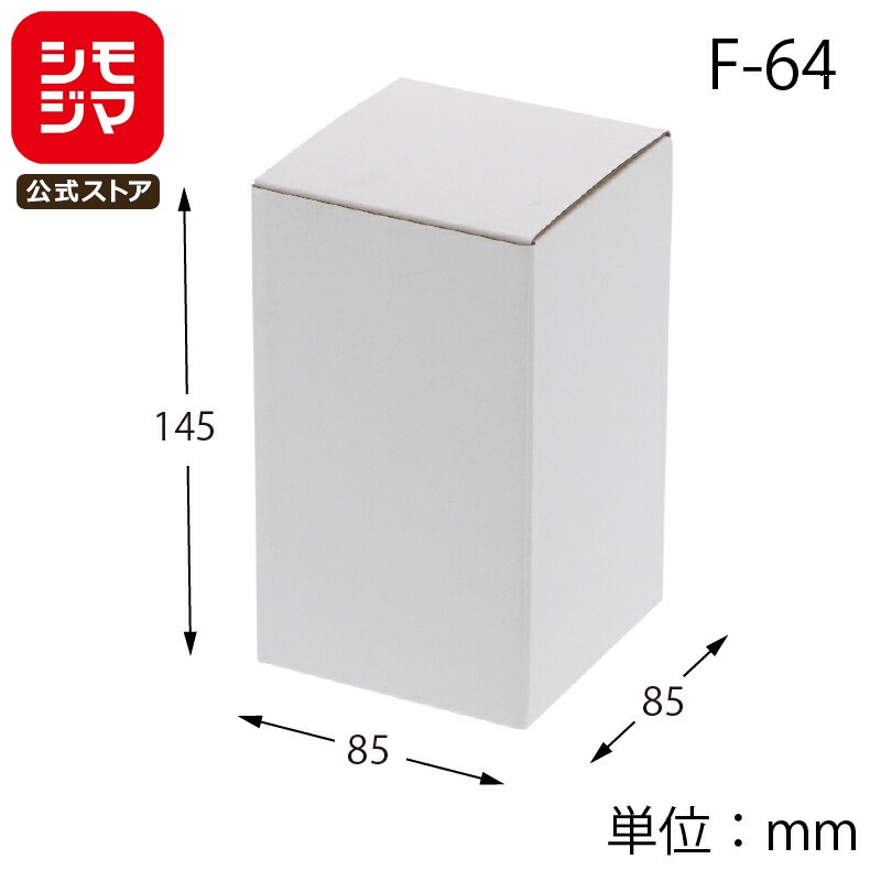 ギフト ボックス 10枚 フリーボックス F-64 白無地 サック式 シモジマ HEIKO