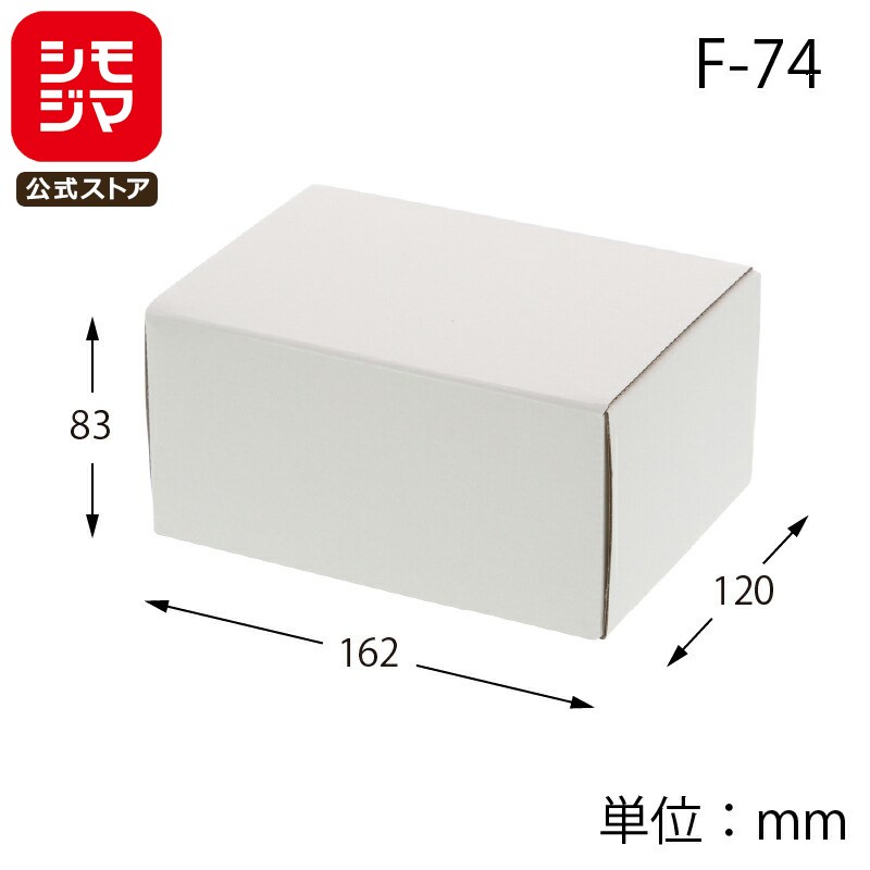 ギフト ボックス 10枚 フリーボックス F-74 白無地 組み立て式 シモジマ HEIKO