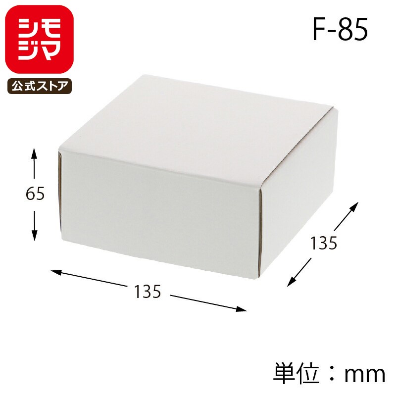 ギフト ボックス 10枚 フリーボックス F-85 白無地 組み立て式 シモジマ HEIKO
