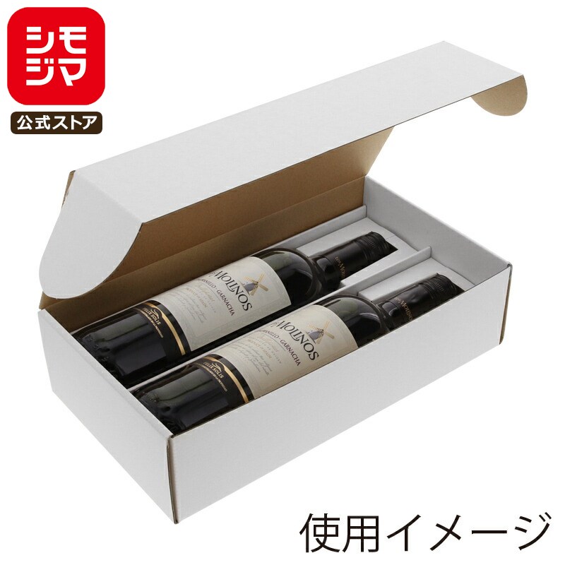 ワイン 2本用 ギフト ボックス 10枚 フリーボックス F-25 白無地 組み立て式 シモジマ HEIKO