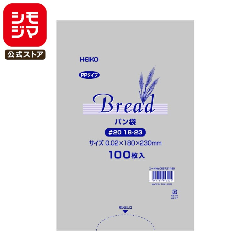 HEIKOパン袋 PPパン袋 #20 18-23 100枚