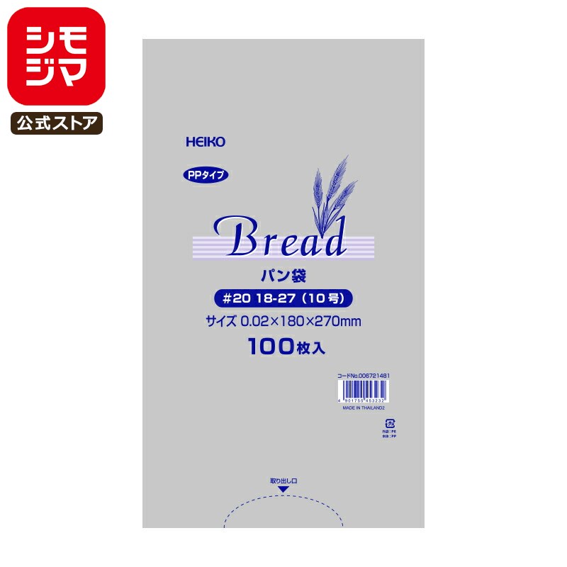 HEIKOパン袋 PPパン袋 #20 18-27(10号) 100枚