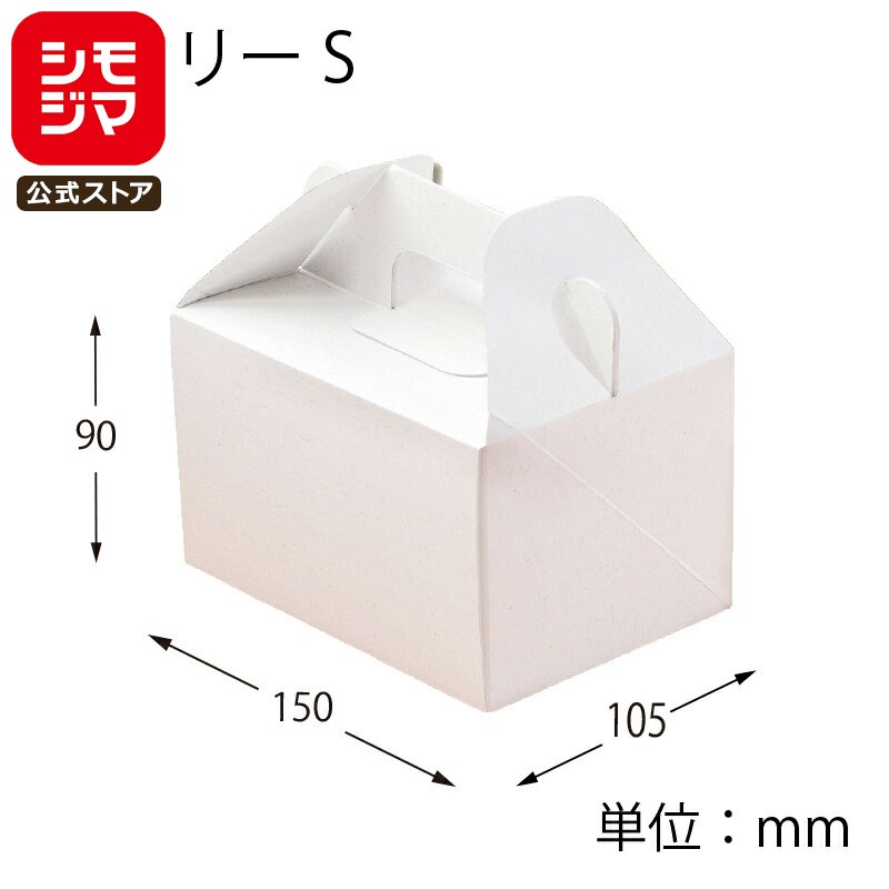ケーキ箱 ケーキボックス 20枚 エコパームボックス キャリー S シモジマ HEIKO