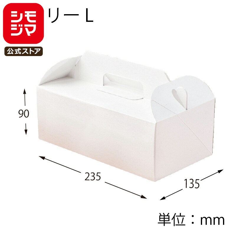 ケーキ箱 ケーキボックス 20枚 エコパームボックス キャリー L シモジマ HEIKO
