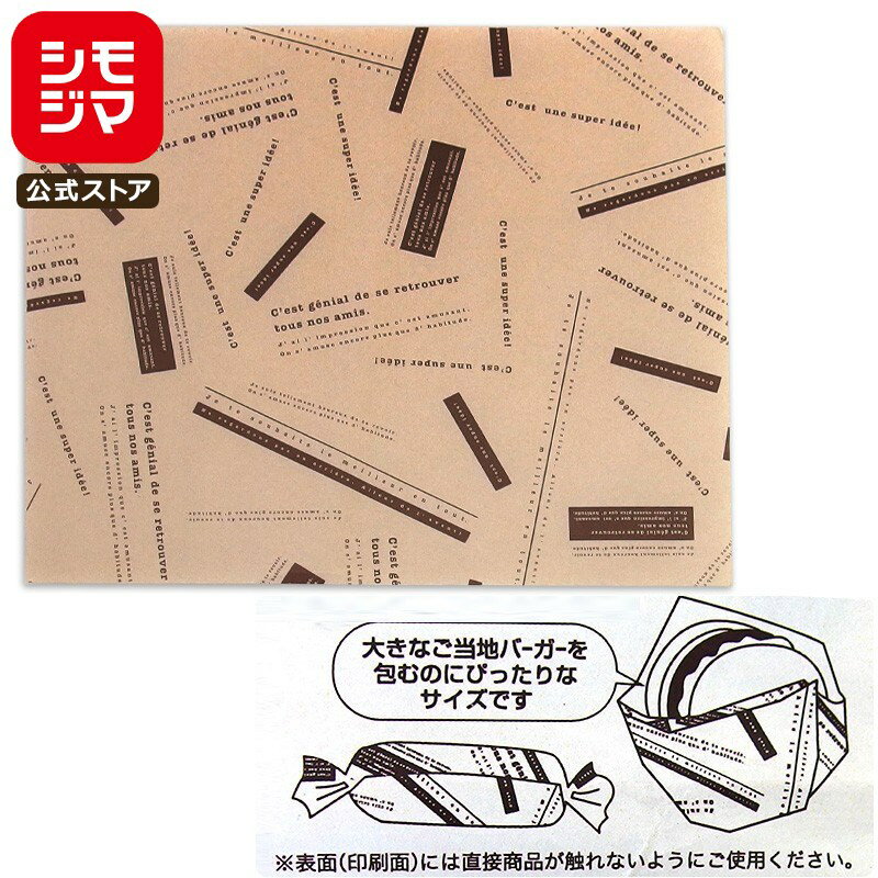 ラミラップ 30-35 未晒アミューズBR 200枚入 300×350mm シモジマ HEIKO