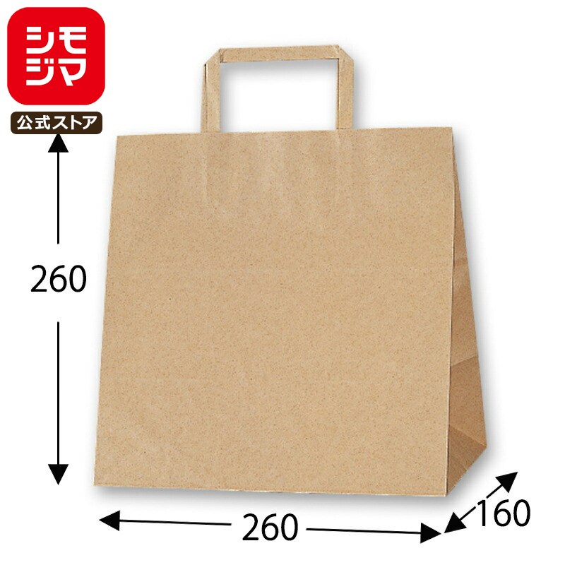 HEIKO 紙袋 手提げ紙袋 H25チャームバッグ E判 未晒無地 幅260×マチ160×高260mm 50枚入 クラフト マチ広 業務用 ラッピング おしゃれ シモジマコード003274007