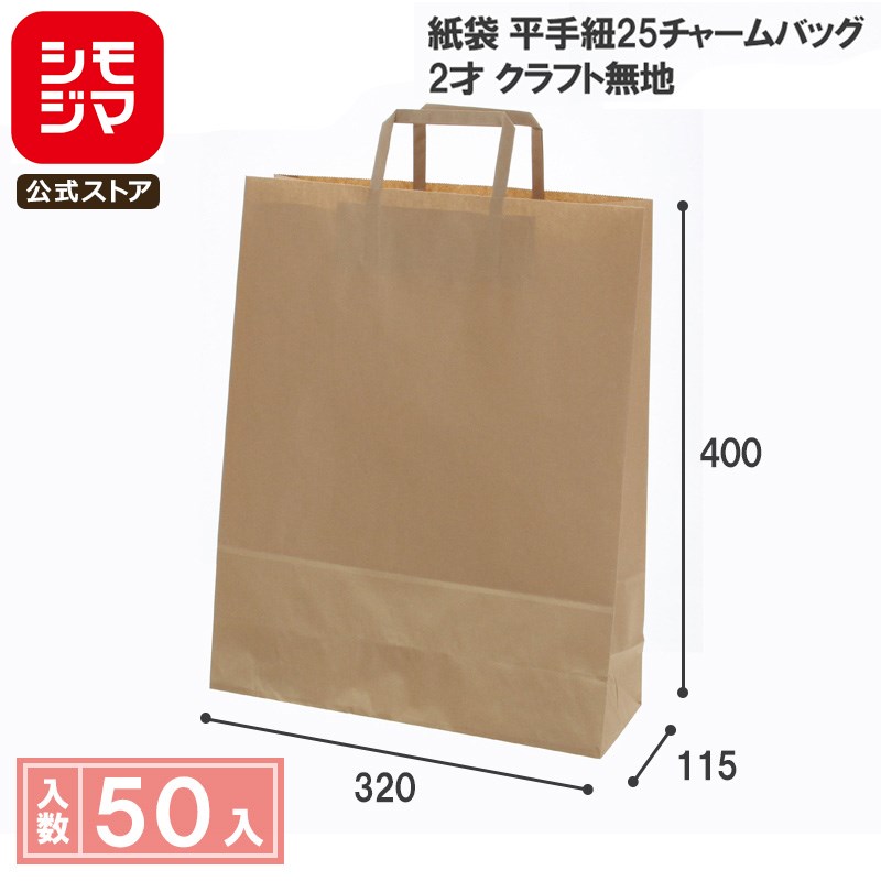 HEIKO  󤲻 H25㡼Хå 2 ̵̤ 320ߥޥ115߹400mm 50 ե ̳ åԥ  ⥸...