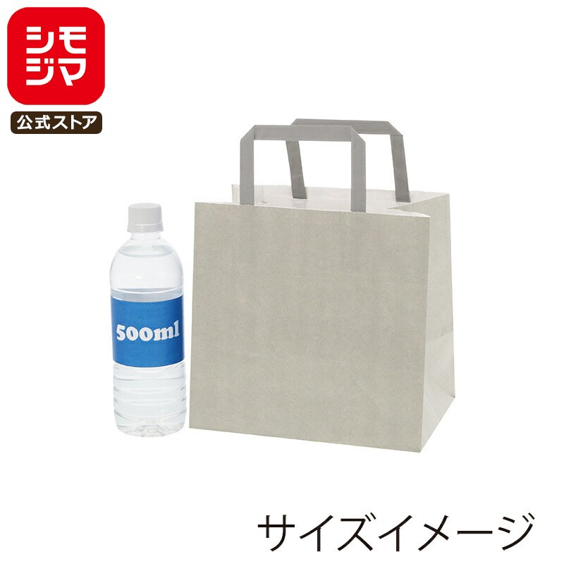 HEIKO 紙袋 手提げ紙袋 Hフラットチャームバッグ 220-1 (平手) エコアッシュ 50枚 業務用 ラッピング シモジマコード003277322