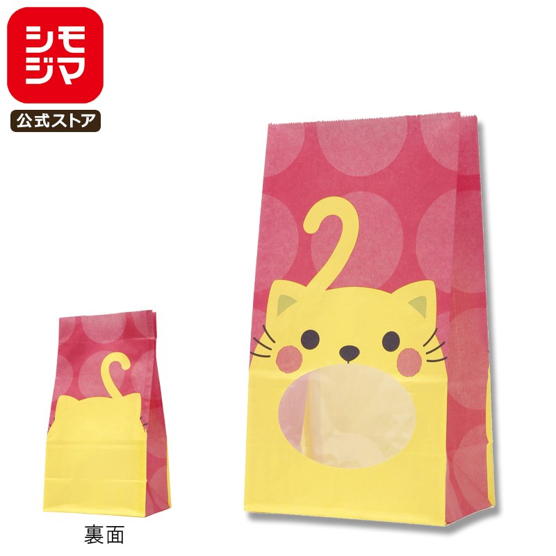 HEIKO 紙袋 窓付き 角底袋 パックンバッグ No.4 ネコ 幅130×マチ80×高235mm/窓のサイズ:幅90×高61mm 50..