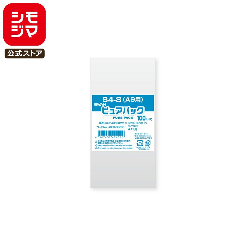 ⥸ SWAN OPP 0.03 40߹80mm A9 ơפʤ 100 Ʃ ԥ奢ѥå S 4-8(A9) ̳ åԥ ...