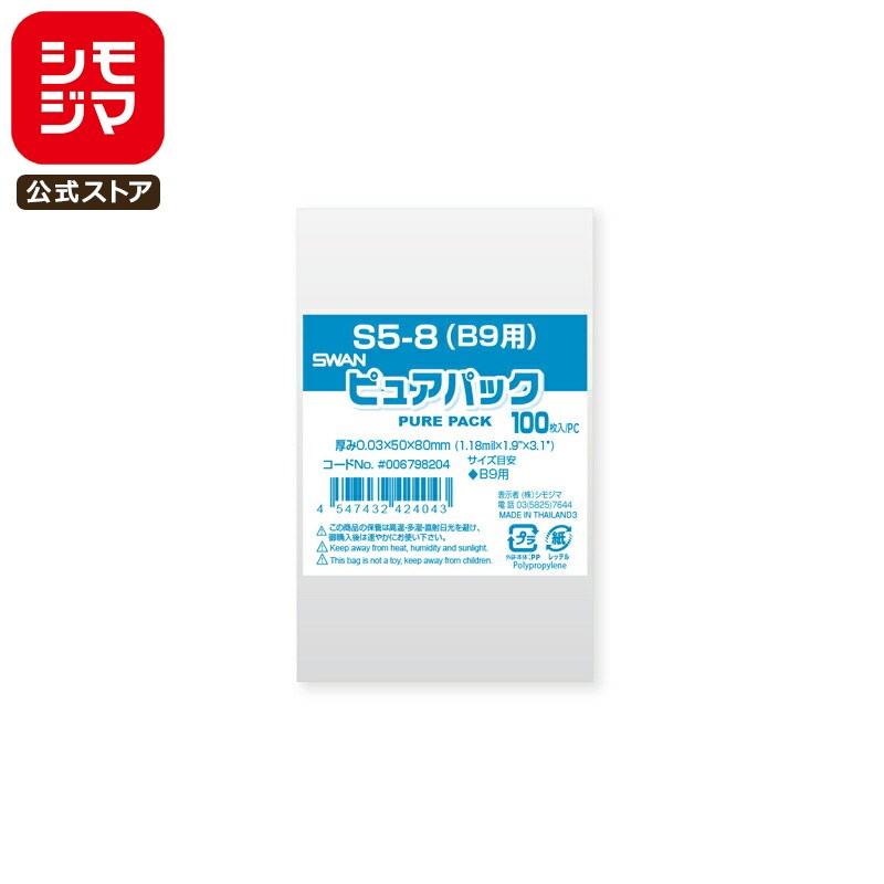 ⥸ SWAN OPP 0.03 50߹80mm B9 ơפʤ 100 Ʃ ԥ奢ѥå S 5-8(B9) ̳ åԥ ...