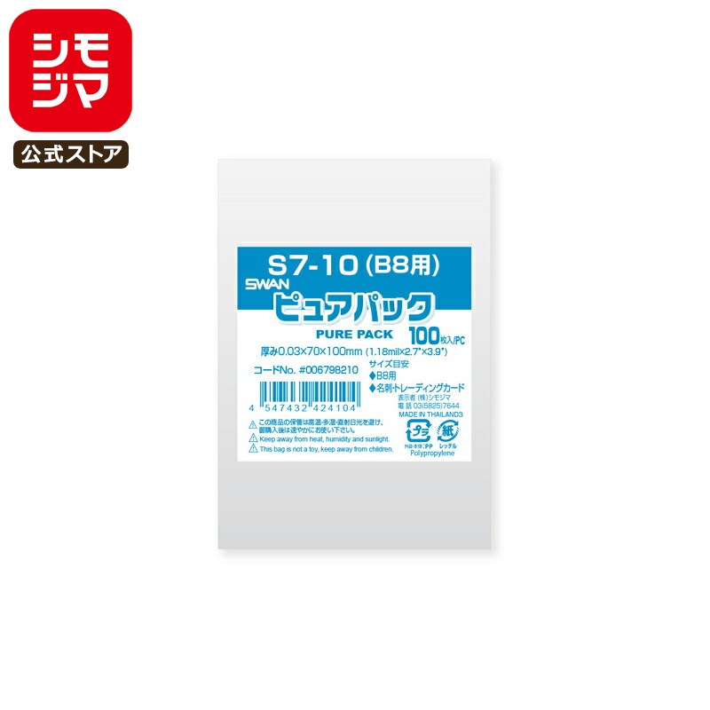 ⥸ SWAN OPP 0.03 70߹100mm B8̾ɡȥ졼ǥ󥰥ɥ ơפʤ 100 Ʃ ԥ奢ѥå S 7-...