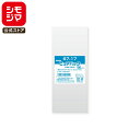 シモジマ SWAN OPP袋 厚0.03 幅70×高170mm B8縦長めサイズ テープなし 100枚入り 透明袋 ピュアパック S 7-17 業務用 ラッピン...