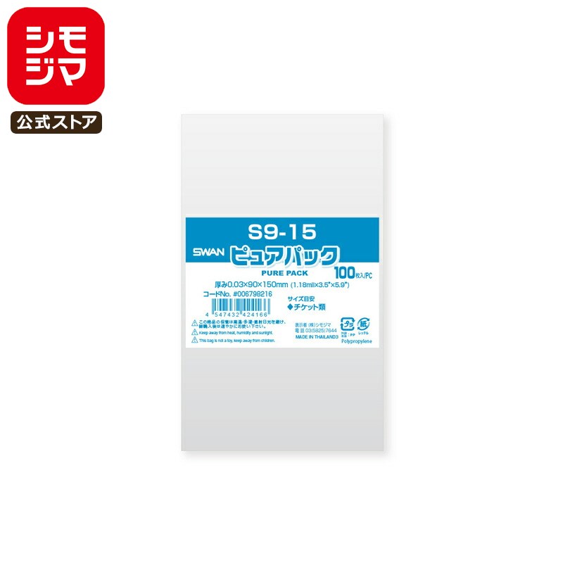 ⥸ SWAN OPP 0.03 90߹150mm åȥ ơפʤ 100 Ʃ ԥ奢ѥå S 9-15 ̳ åԥ...
