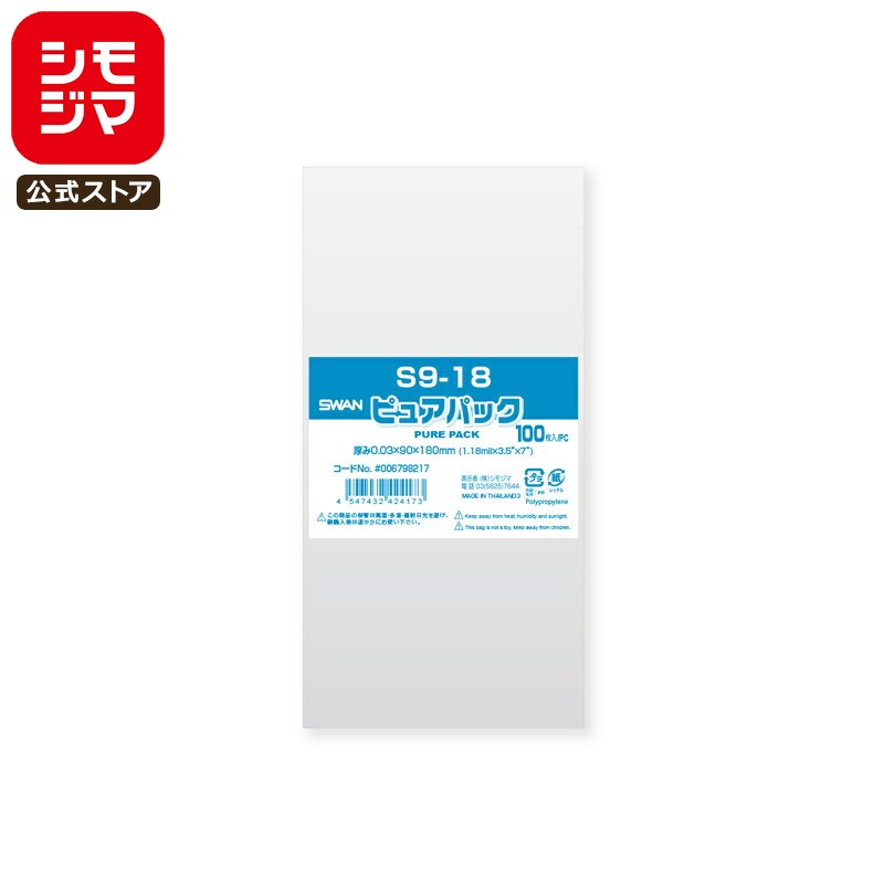 ⥸ SWAN OPP 0.03 90߹180mm ơפʤ 100 Ʃ ԥ奢ѥå S 9-18 ̳ åԥ ⥸ޥ...