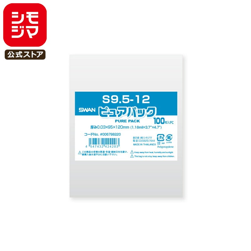 ⥸ SWAN OPP 0.03 95߹120mm ơפʤ 100 Ʃ ԥ奢ѥå S 9.5-12 ̳ åԥ ⥸ޥ...