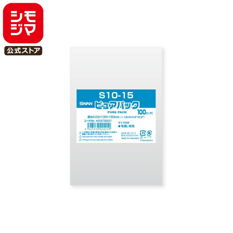 ⥸ SWAN OPP 0.03 100߹150mm ̿LȽ ơפʤ 100 Ʃ ԥ奢ѥå S 10-15 ̳ å...