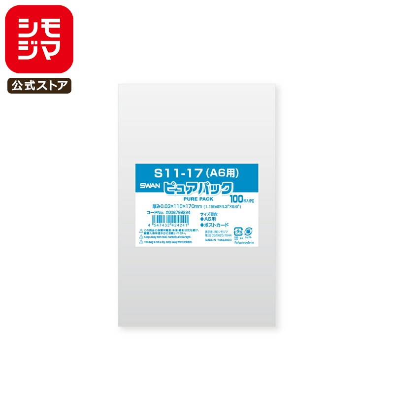 ⥸ SWAN OPP 0.03 110߹170mm A6ݥȥɥ ơפʤ 100 Ʃ ԥ奢ѥå S 11-17(A6...