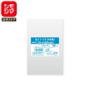 シモジマ SWAN OPP袋 厚0.03 幅110×高170mm A6・ポストカードサイズ テープなし 100枚入り 透明袋 ピュアパック S 11-17(A6...