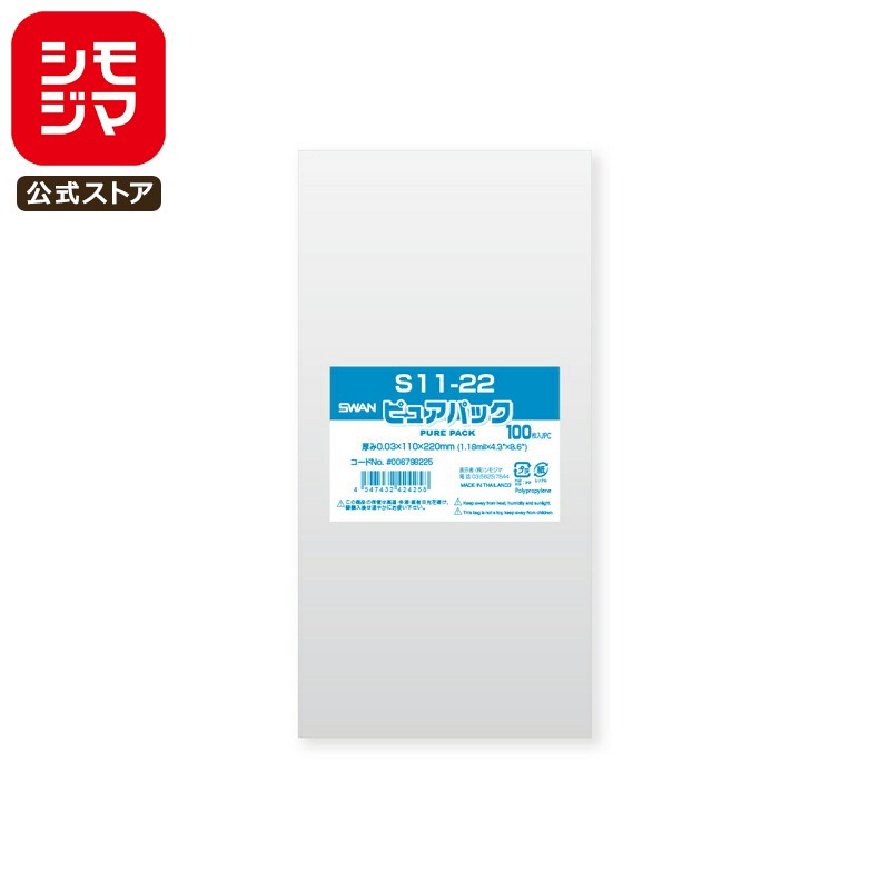 ⥸ SWAN OPP 0.03 110߹220mm ̥ޥ礭ޥ ơפʤ 100 Ʃ ԥ奢ѥå S 11-22...