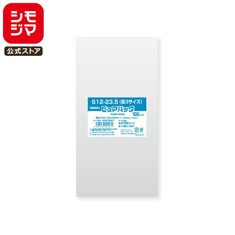 ⥸ SWAN OPP 0.03 120߹235mm Ĺ3(A4ޤ) ơפʤ 100 Ʃ ԥ奢ѥå S 12-23...