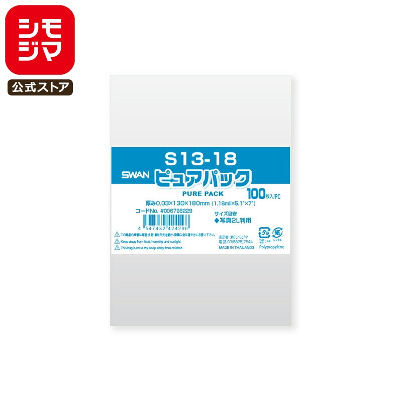 ⥸ SWAN OPP 0.03 130߹180mm ̿2LȽ ơפʤ 100 Ʃ ԥ奢ѥå S 13-18 ̳ ...